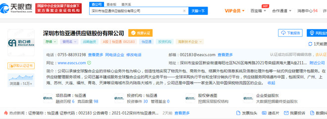 怡亞通2837.5萬元轉讓五家控股子公司股權，網絡信息轉讓加速戰(zhàn)略調整