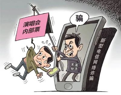 “含淚轉讓”演唱會門票，小心網絡轉讓陷阱
