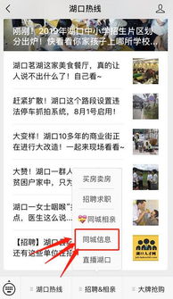 湖口同城信息網(wǎng)全新上線，拼車、二手、出租轉(zhuǎn)讓信息免費(fèi)發(fā)布