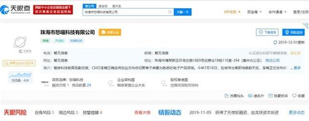 李楠再創(chuàng)業(yè) 怒喵科技橫空出世，聚焦網(wǎng)絡(luò)信息轉(zhuǎn)讓新賽道